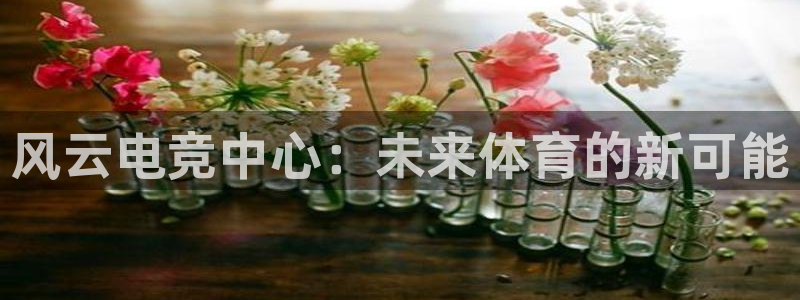 乐竞电竞青训基地